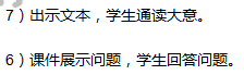 学科网(www.zxxk.com)--教育资源门户，提供试卷、教案、课件、论文、素材及各类教学资源下载，还有大量而丰富的教学相关资讯！