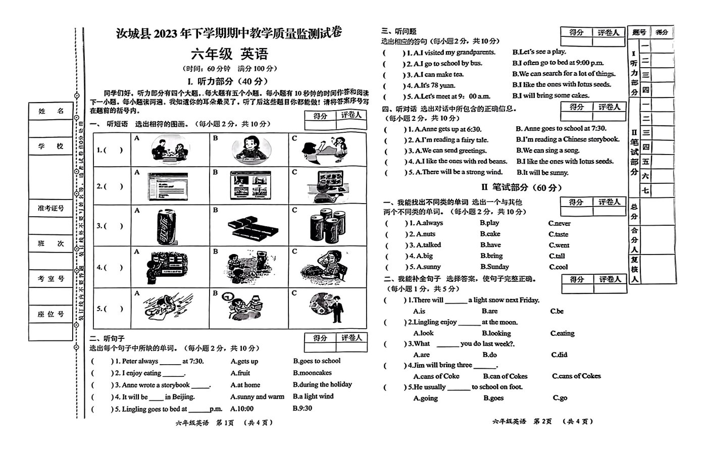 微信图片_20231108183016