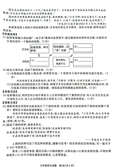 扫描全能王 2023-11-09 10.15_6