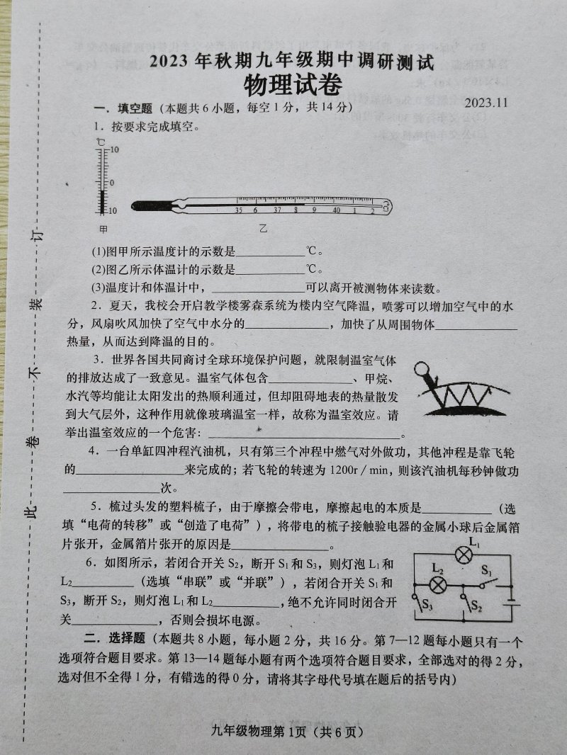 微信图片_20231109141000