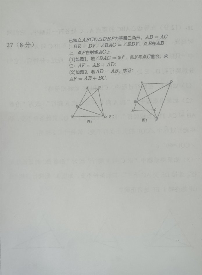 初三数学10