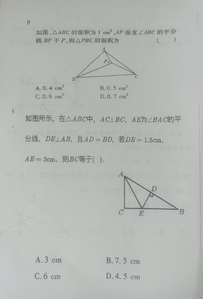 初三数学3