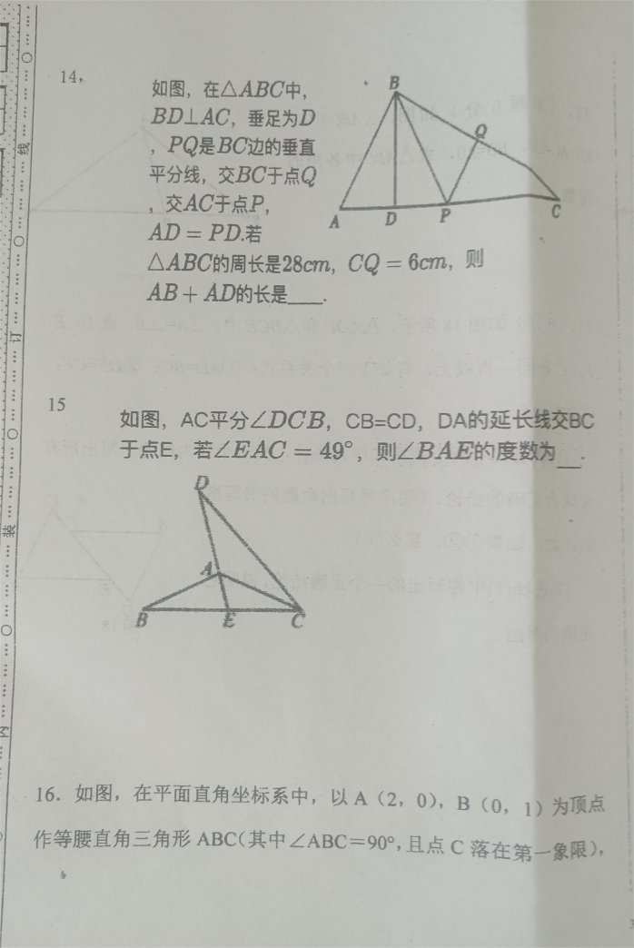 初三数学5