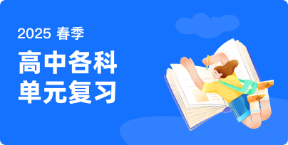 高中各科單元復(fù)習(xí)