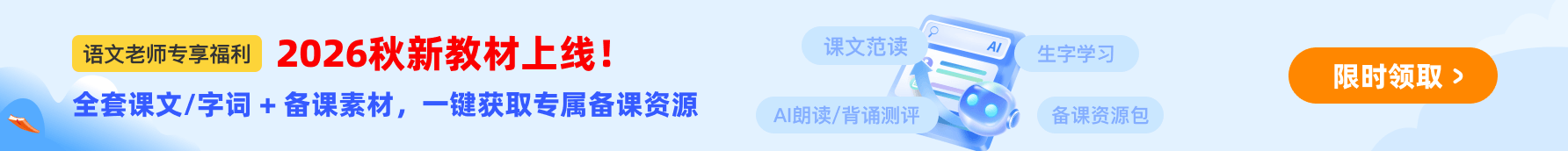 语文朗读宝