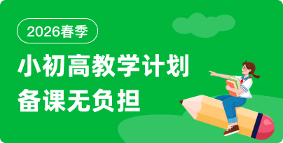2026教學計劃