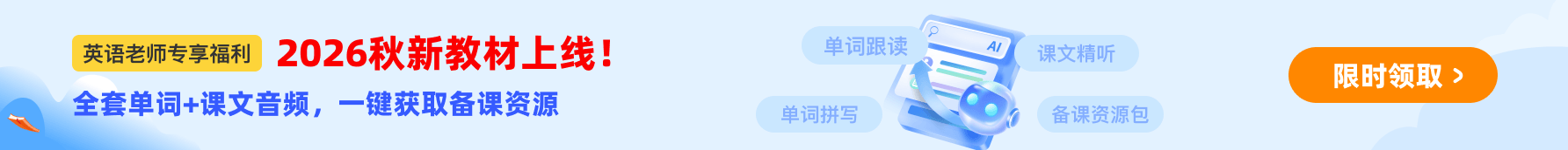 英语朗读宝