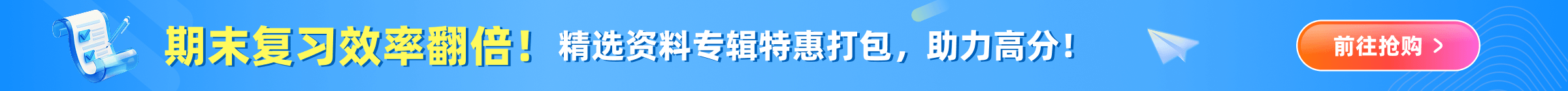 期末加油站