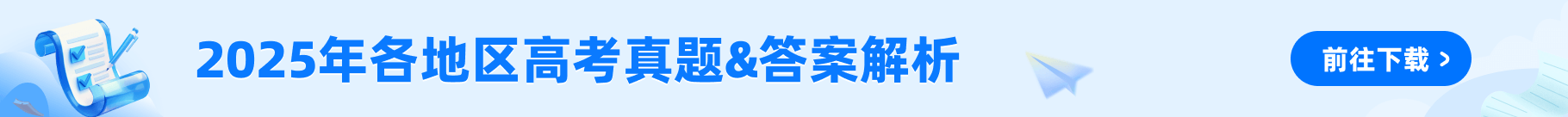 高考真題