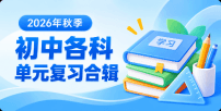 开学第一课