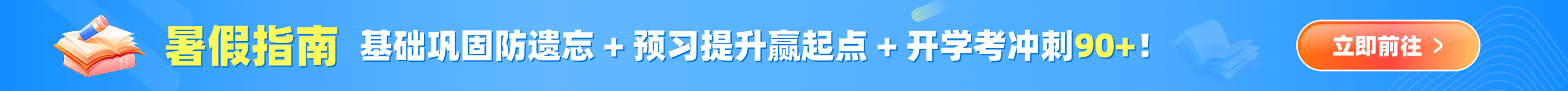 2025年暑假先鋒營(yíng)