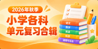开学考